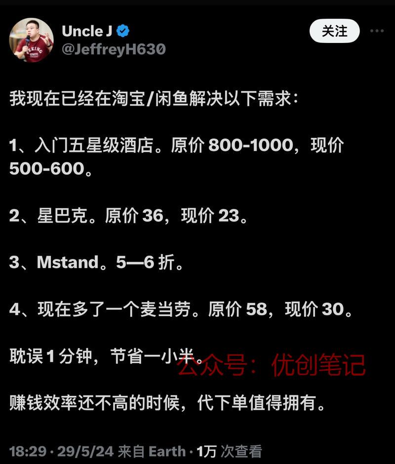 淘宝、闲鱼代下单。除了…#情报-搞钱线报📢论坛-网创交流-优创圈